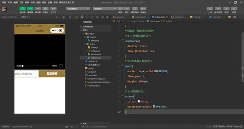 移動軟件開發(fā) 微信小程序 第三次實(shí)驗(yàn)