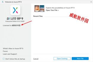 高端產(chǎn)品經(jīng)理原型圖軟件Axure RP 9 功能解析與合法使用建議