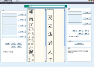 深圳宏宇公司挽聯(lián)打印軟件產(chǎn)品價(jià)格與型號(hào)規(guī)格介紹