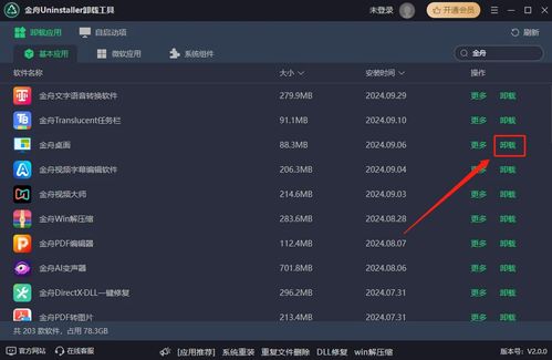 電腦怎么卸載軟件？請(qǐng)查收這5個(gè)卸載軟件方法，保姆級(jí)教程