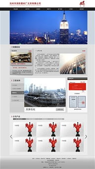 北京傳誠信網站建設公司網站建設案例精選（第8頁）